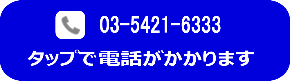 スペースメント株式会社電話番号