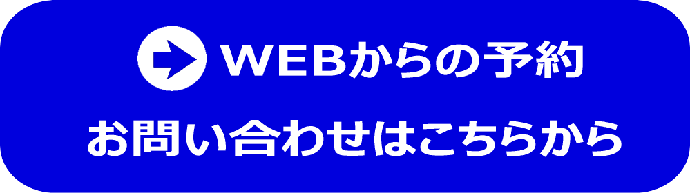 スペースメント株式会社web問い合わせ